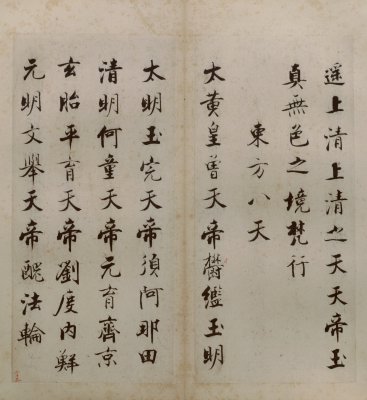 图片[25]-Zhang Jizhi’s regular script Duren Classic-China Archive